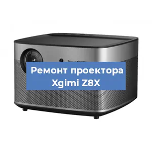 Замена системной платы на проекторе Xgimi Z8X в Екатеринбурге